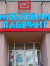 Інтернет-магазин меблів  Skyin